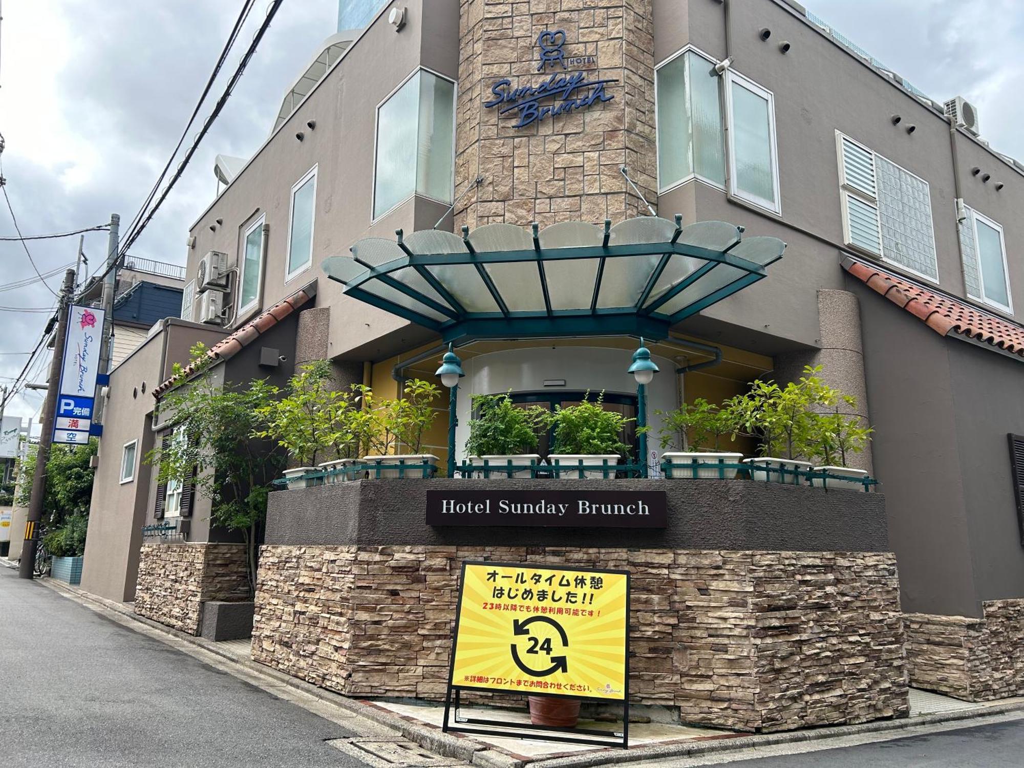 Hotel Sunday Brunch (Adults Only) 교토 외부 사진